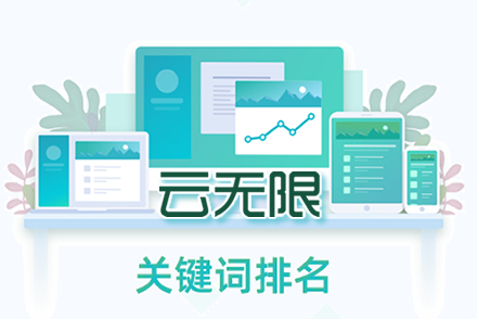 临朐整站优化